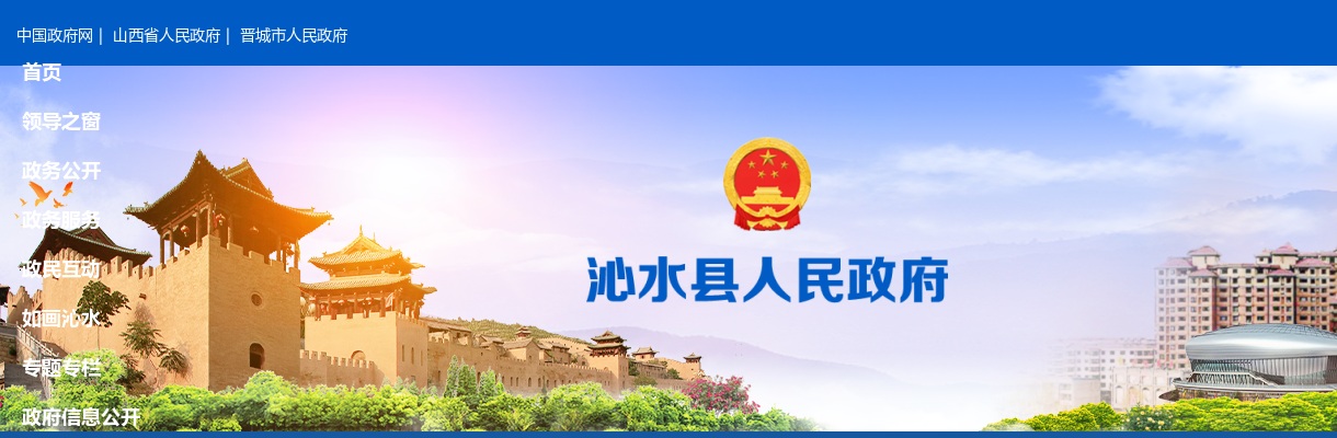 2024晋城市沁水县补录大学生专职村干笔试公告 图片