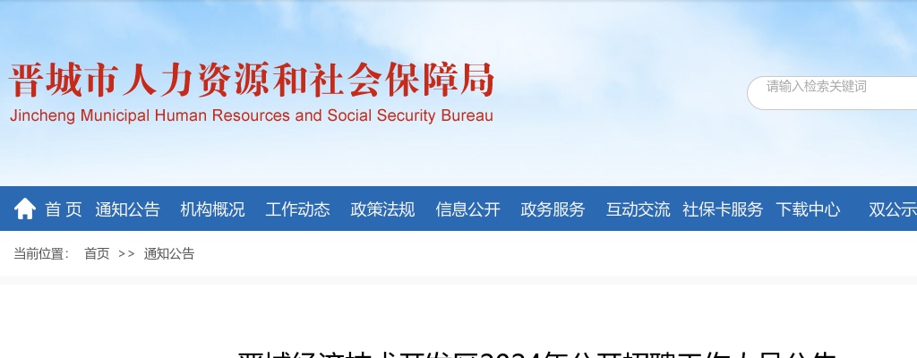 2024浦发银行校园招聘公告（2106人） 图片