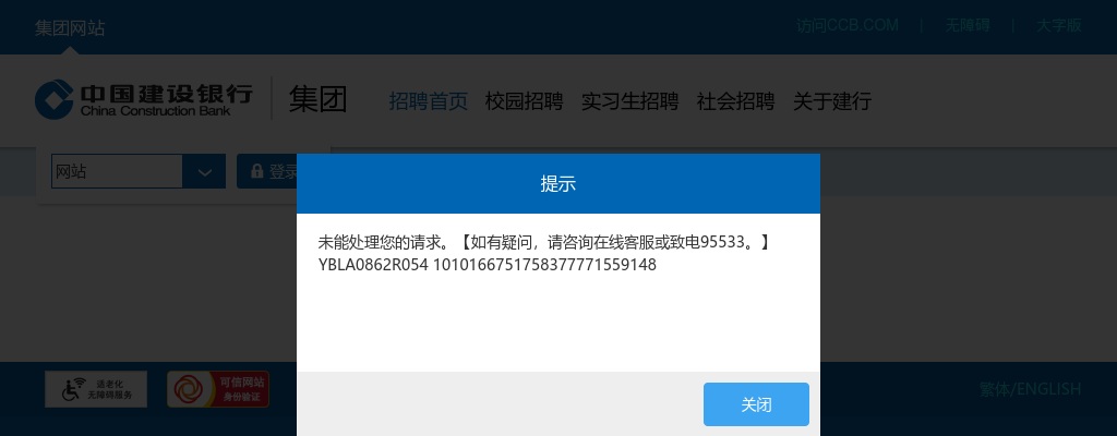 2024中国建设银行山西省分行暑期实习生暨万名学子暑期下乡实践队员招聘公告 图片