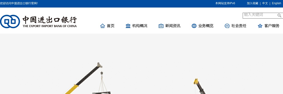 2023中国进出口银行分支机构社会招聘公告（97人） 图片