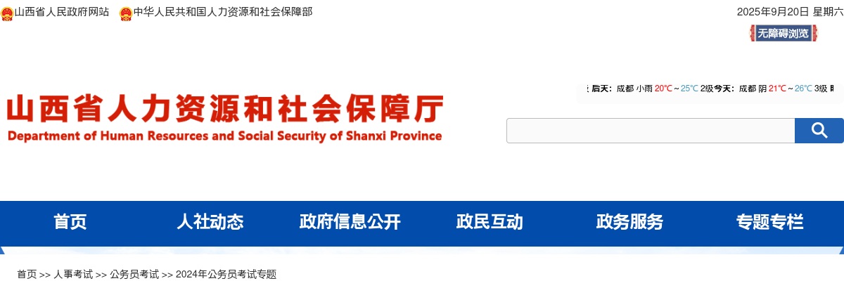 2024农银汇理基金管理有限公司校园招聘公告（3人） 图片