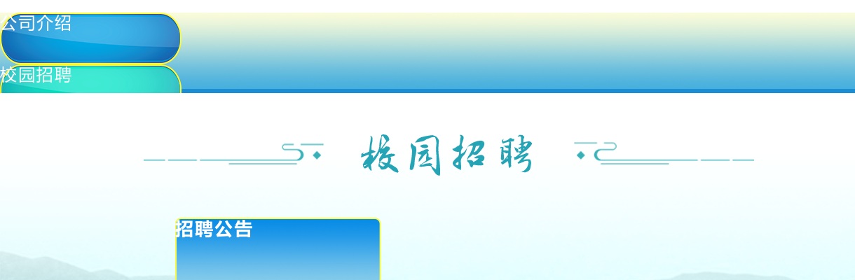 2023中国邮政储蓄银行山西省分行春季校园招聘公告 图片