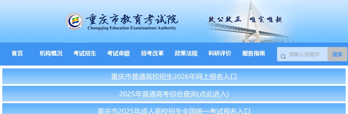 2024上半年重庆中小学教师资格考试（笔试）公告 图片
