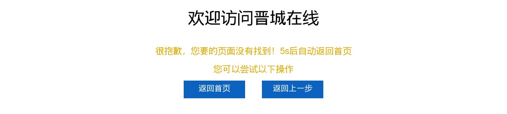 2023山西晋城经济技术开发区国有资本运营有限公司招聘公告 图片