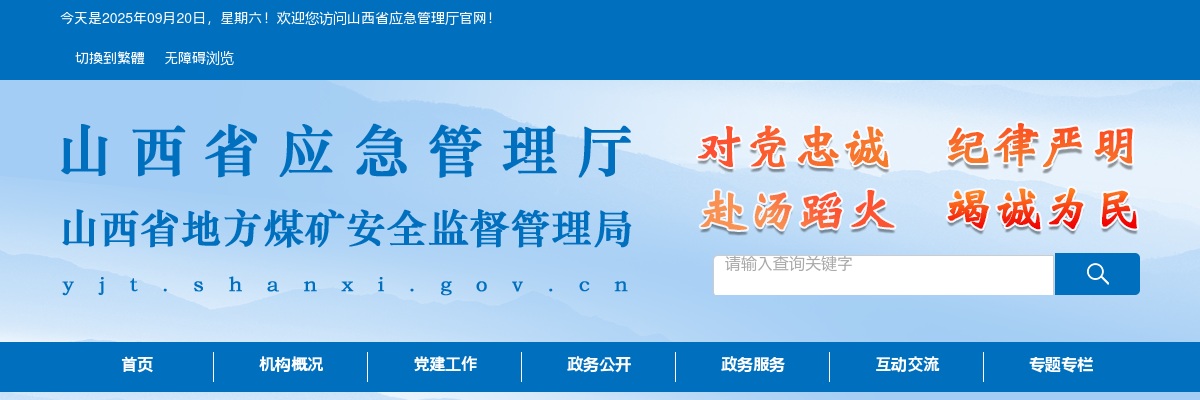 [6月5日9:00]2024大同辅警报名人数分析:已报名3429人 过审1287人 图片