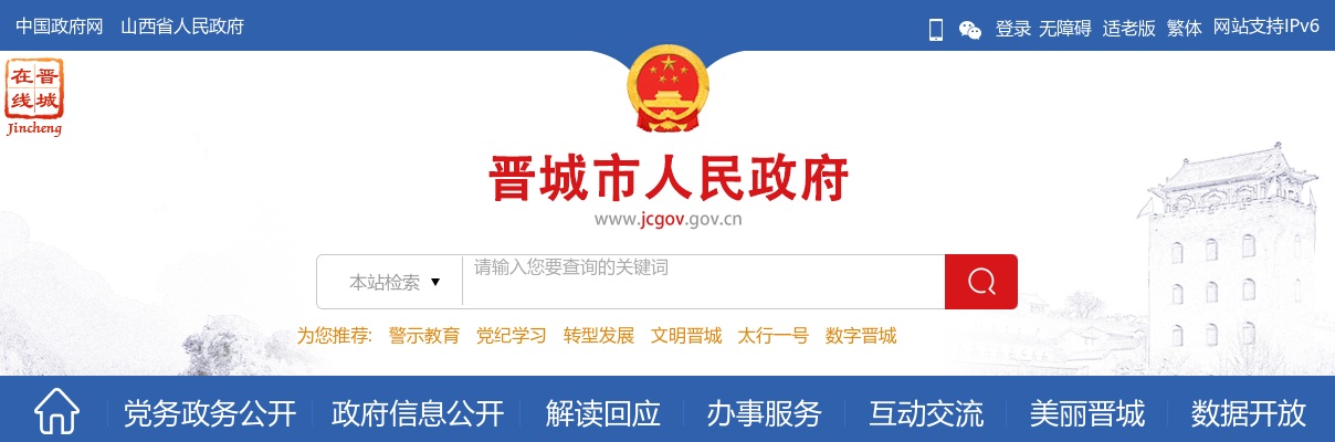 2024山西晋城市三支一扶面试成绩及综合成绩公示 图片