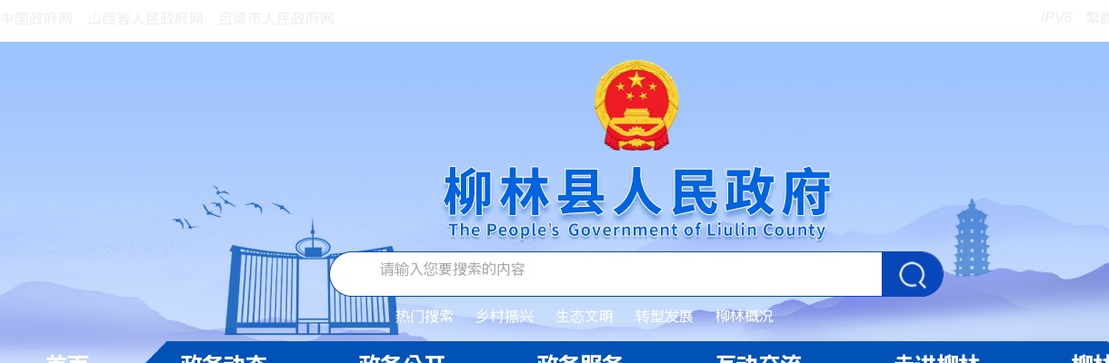 2024晋中寿阳社区招聘资格复审公告 图片
