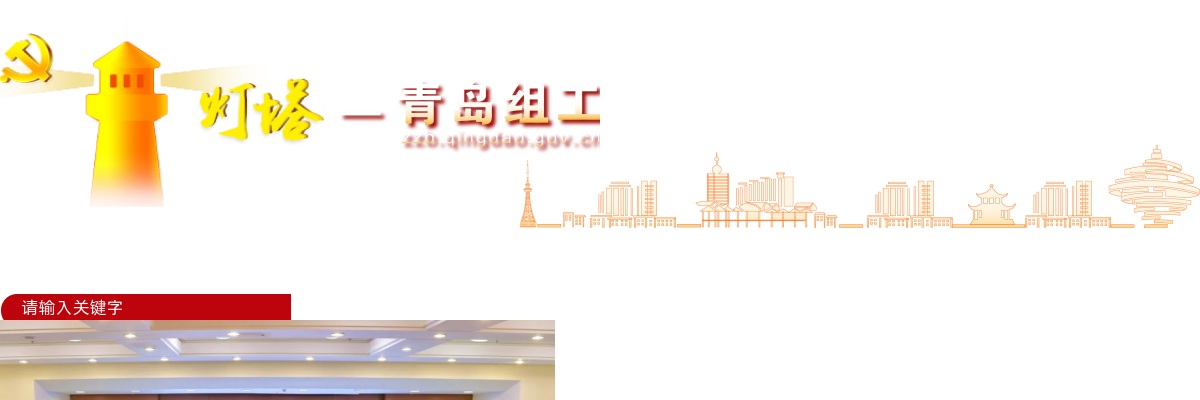 2020年青岛市面向全国公开选调公务员公告（180人） 图片