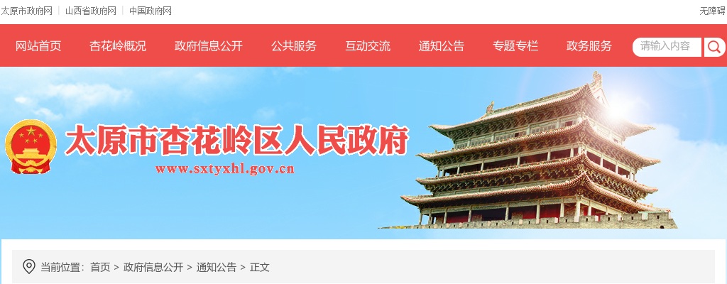 2024山西太原杏花岭区社区劳动保障和城镇居民低保工作人员招聘总成绩及体检公告 图片