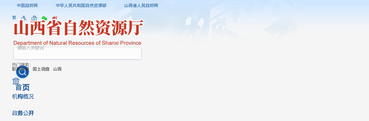 2024山西临汾大宁县公益岗招聘25人公告 图片