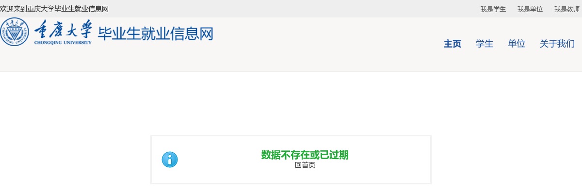 2024山西省面向重庆大学选调优秀高校毕业生公告 图片