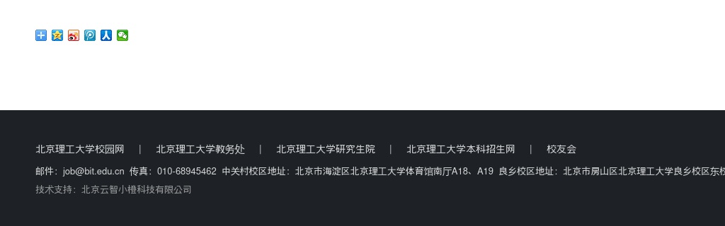 2024山西省面向北京理工大学选调优秀高校毕业生公告 图片