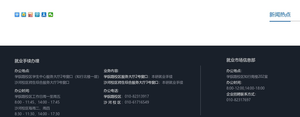 2024山西省面向北京航空航天大学选调优秀高校毕业生公告 图片
